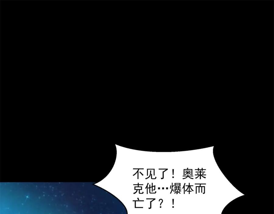 第646话精英集结-末世为王-大行道动漫（第17张）