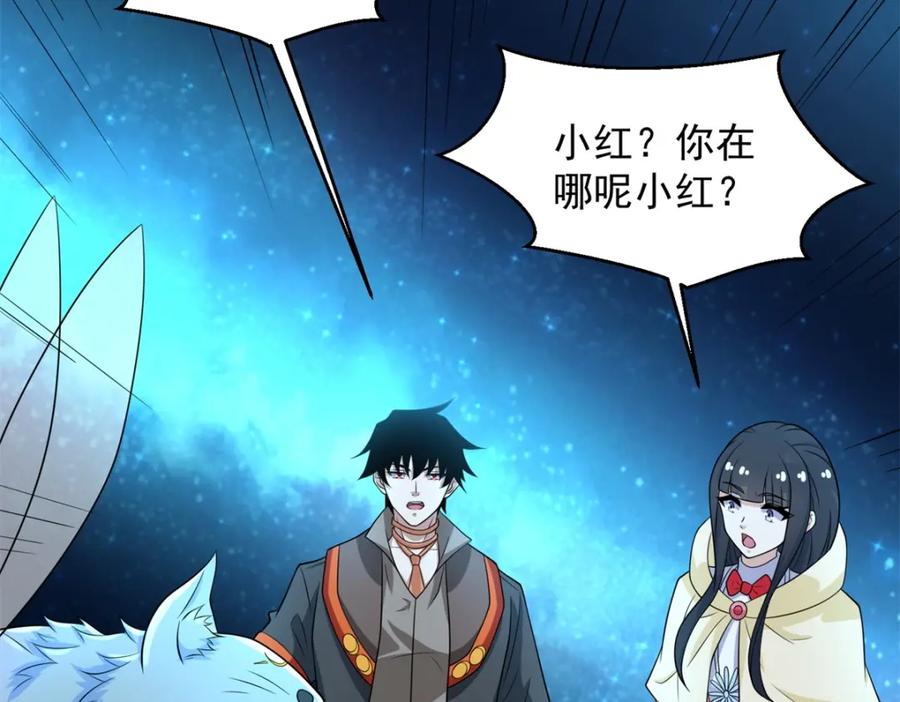 第646话精英集结-末世为王-大行道动漫（第14张）