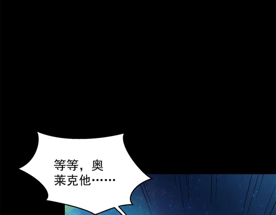 第646话精英集结-末世为王-大行道动漫（第11张）