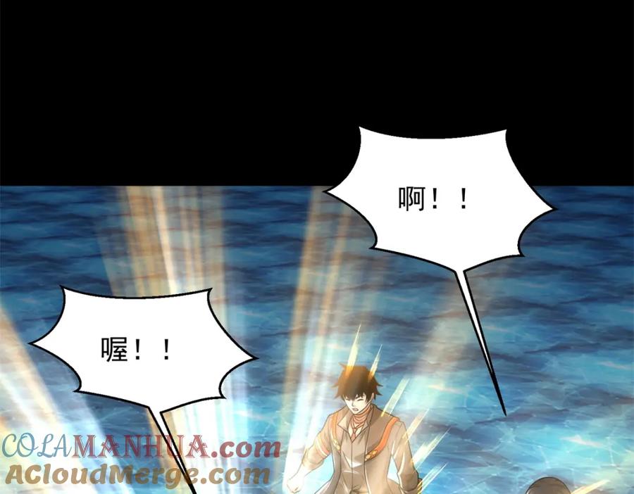 第646话精英集结-末世为王-大行道动漫（第6张）
