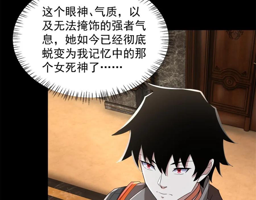 第647话进入源界-末世为王-大行道动漫（第9张）