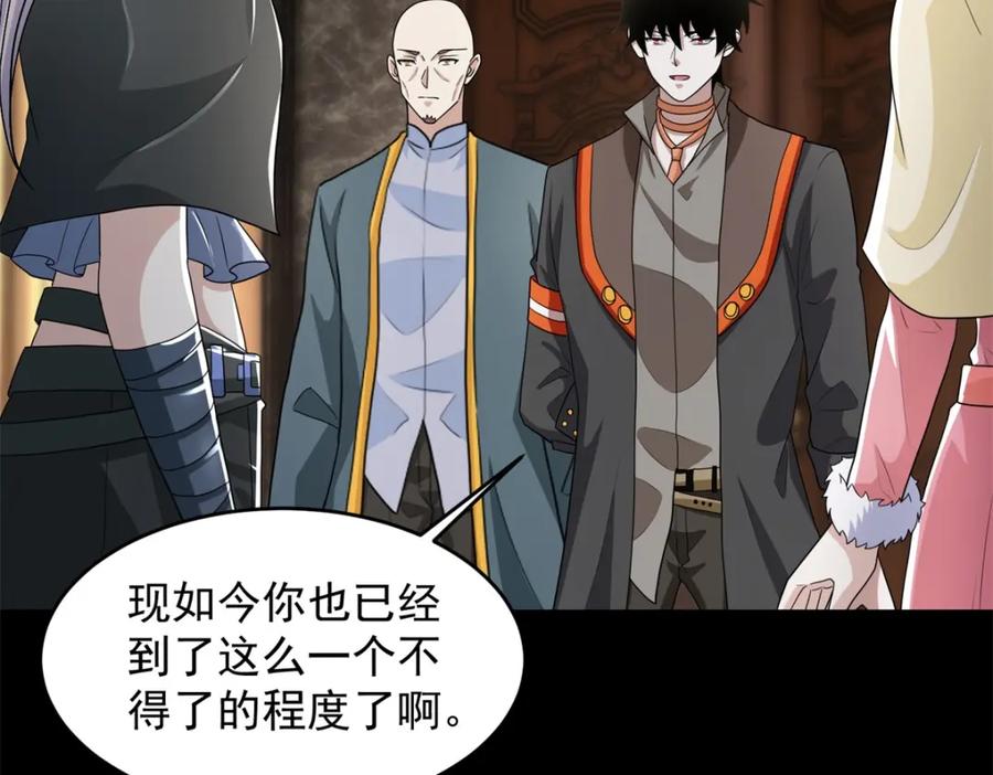 第647话进入源界-末世为王-大行道动漫（第12张）