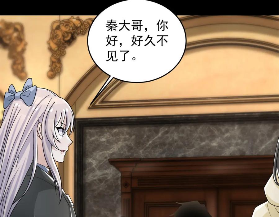 第647话进入源界-末世为王-大行道动漫（第11张）