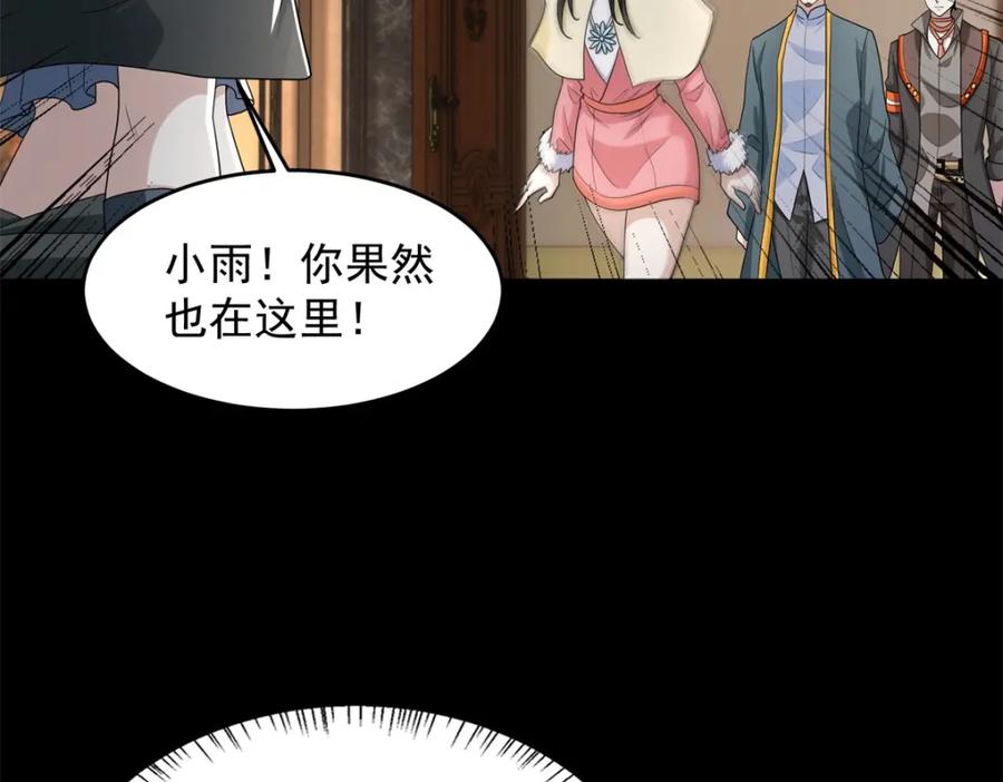 第647话进入源界-末世为王-大行道动漫（第8张）