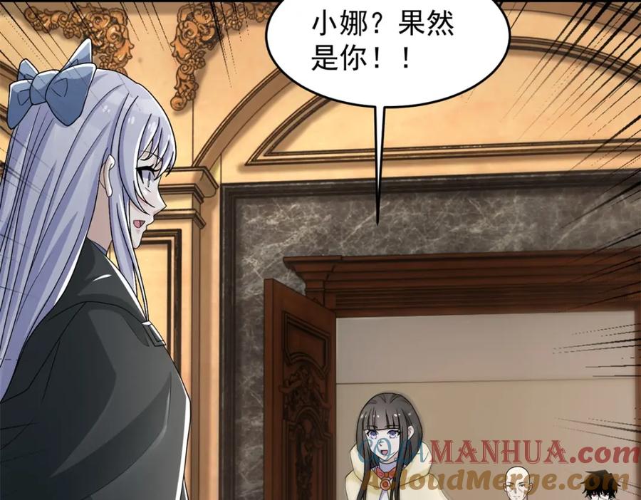 第647话进入源界-末世为王-大行道动漫（第7张）