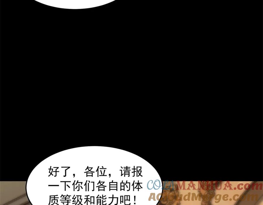 第647话进入源界-末世为王-大行道动漫（第13张）