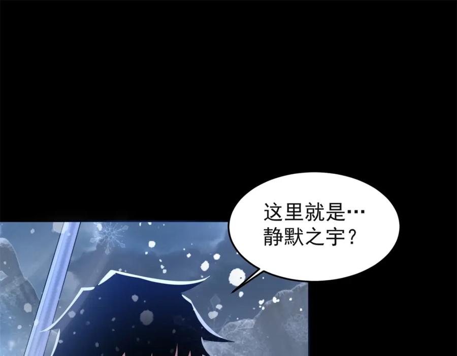 第648话秒死-末世为王-大行道动漫（第3张）