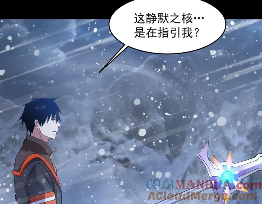 第648话秒死-末世为王-大行道动漫（第12张）