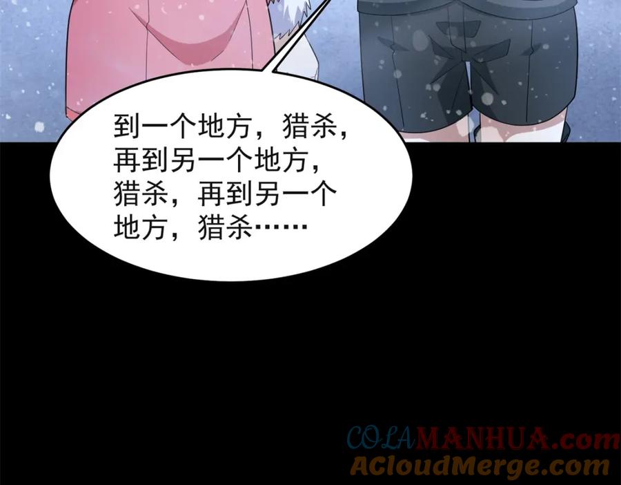 第648话秒死-末世为王-大行道动漫（第20张）