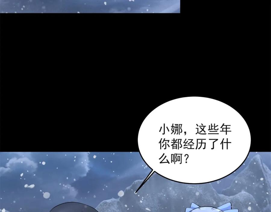 第648话秒死-末世为王-大行道动漫（第18张）