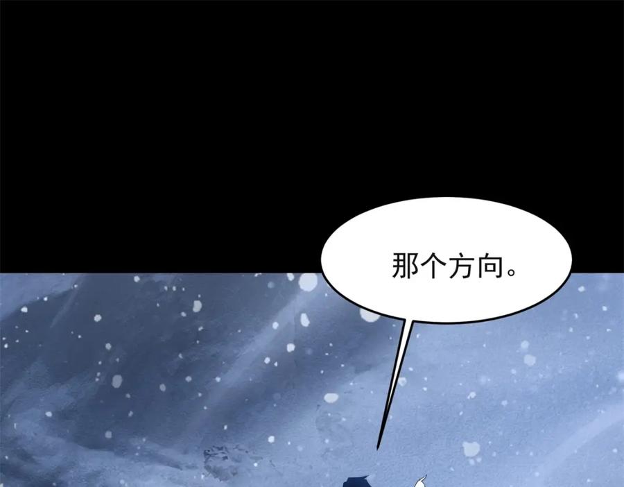 第648话秒死-末世为王-大行道动漫（第15张）