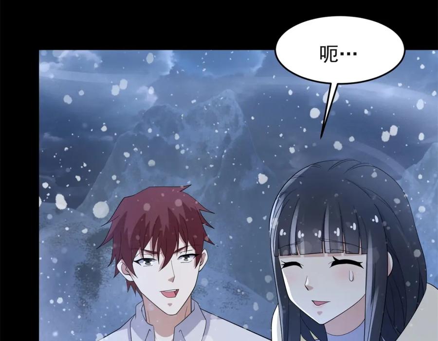 第648话秒死-末世为王-大行道动漫（第21张）