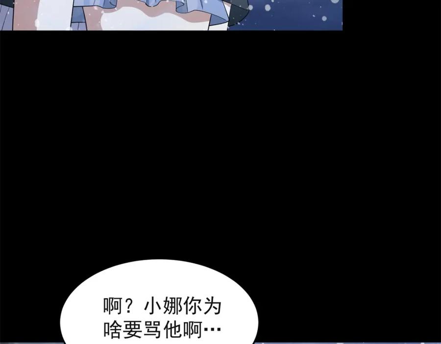 第648话秒死-末世为王-大行道动漫（第25张）