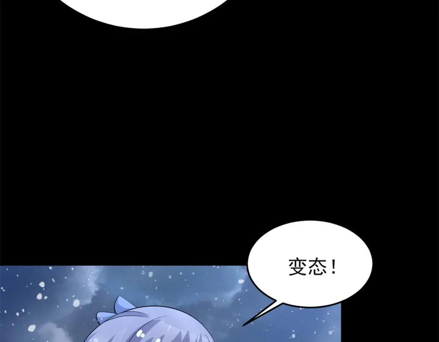 第648话秒死-末世为王-大行道动漫（第23张）