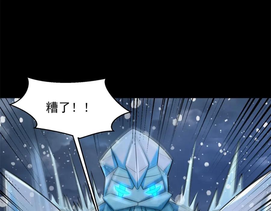第649话源界首胜-末世为王-大行道动漫（第12张）