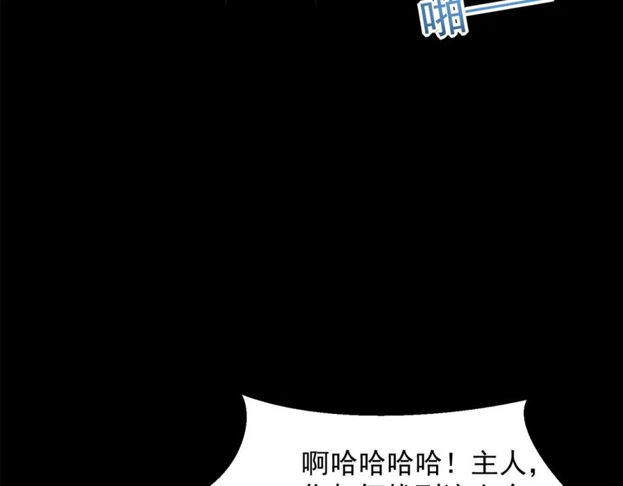 第649话源界首胜-末世为王-大行道动漫（第20张）
