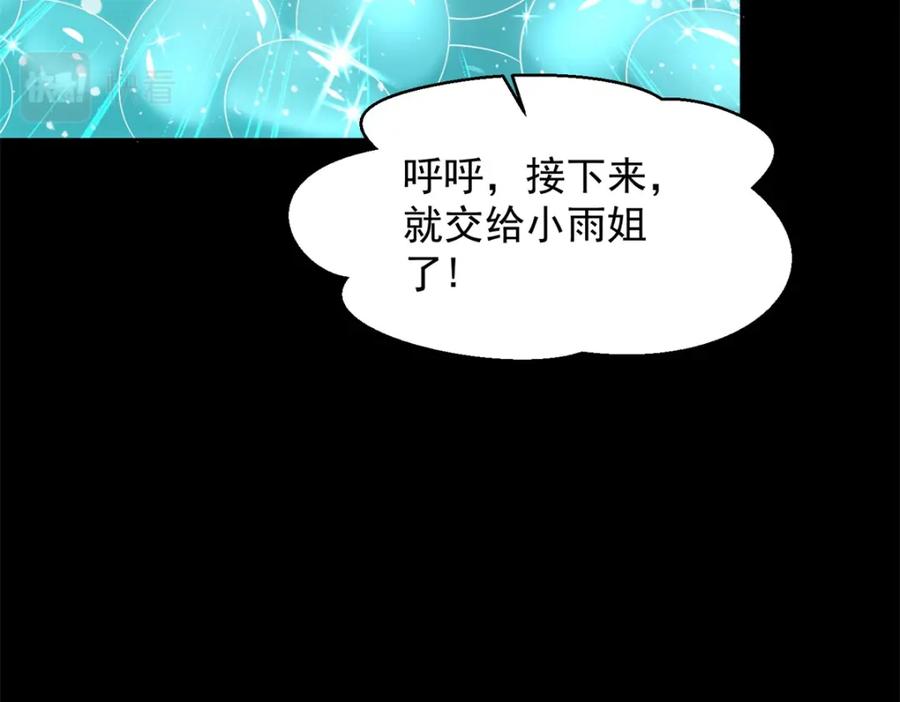 第650话双重强化-末世为王-大行道动漫（第16张）