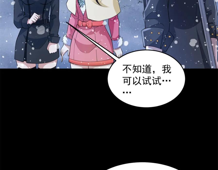 第650话双重强化-末世为王-大行道动漫（第8张）