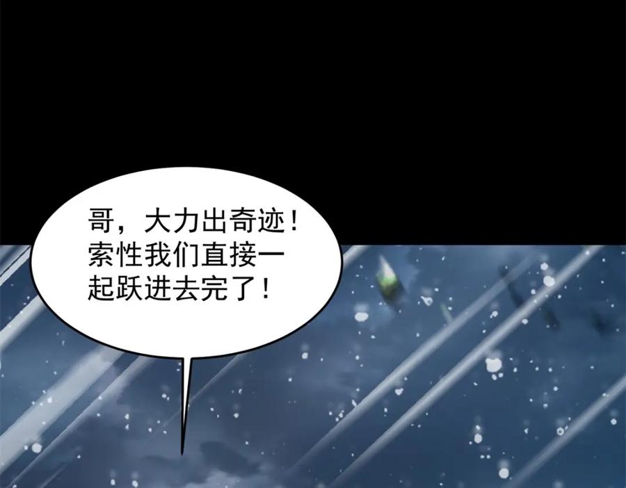 第651话奇迹丛林-末世为王-大行道动漫（第6张）