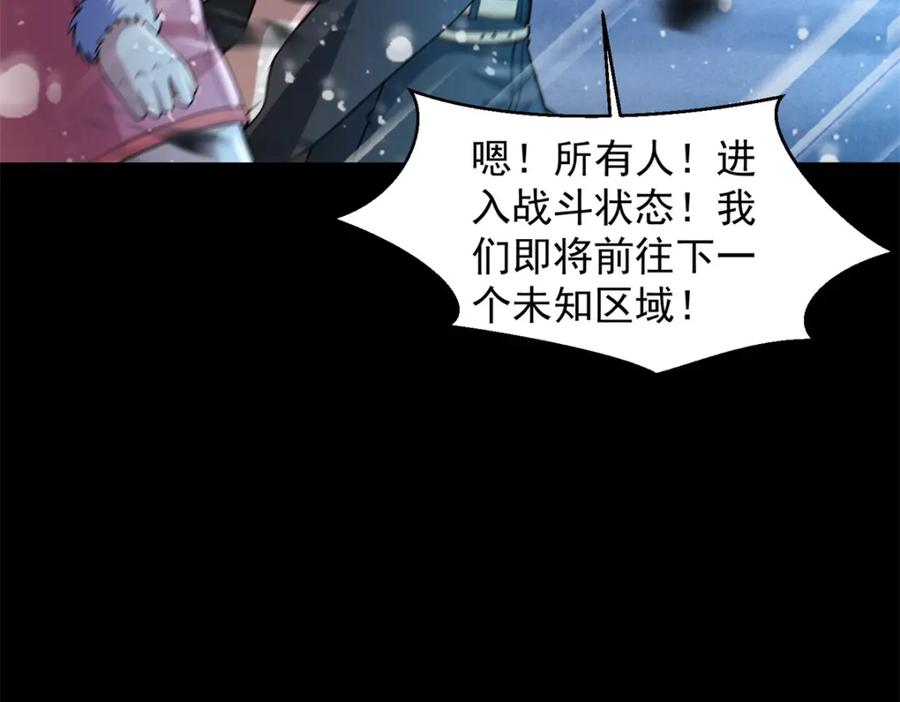 第651话奇迹丛林-末世为王-大行道动漫（第8张）