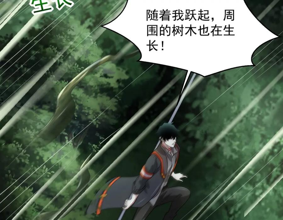 第652话绿色炼狱-末世为王-大行道动漫（第20张）