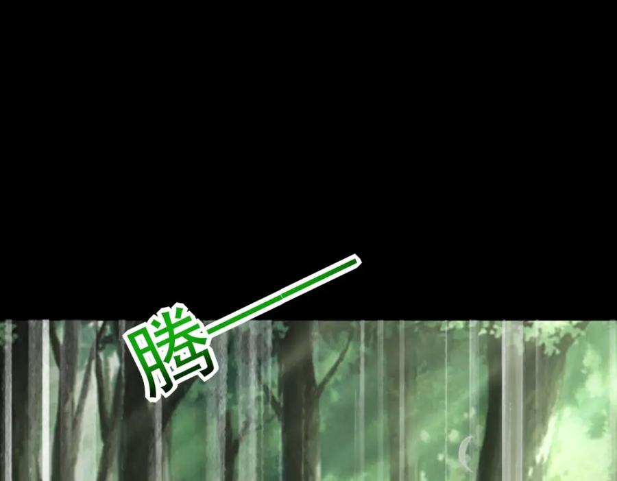 第652话绿色炼狱-末世为王-大行道动漫（第17张）