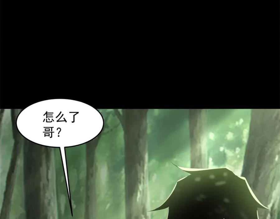 第652话绿色炼狱-末世为王-大行道动漫（第8张）