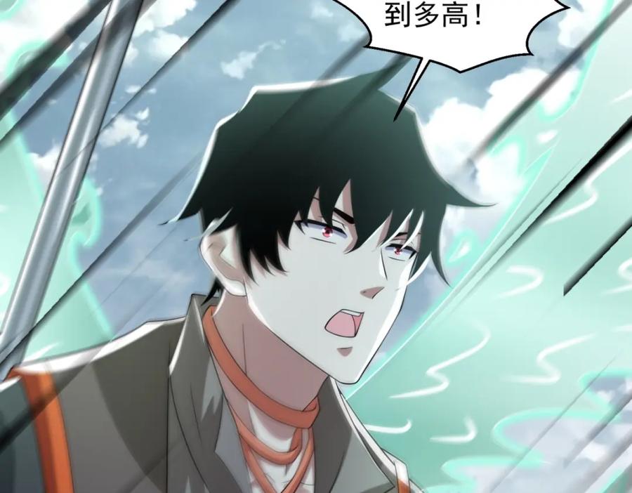 第652话绿色炼狱-末世为王-大行道动漫（第23张）