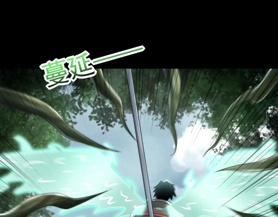 第652话绿色炼狱-末世为王-大行道动漫（第25张）