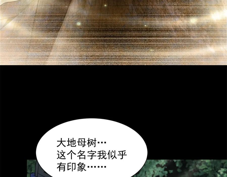 第653话衰落之花-末世为王-大行道动漫（第11张）