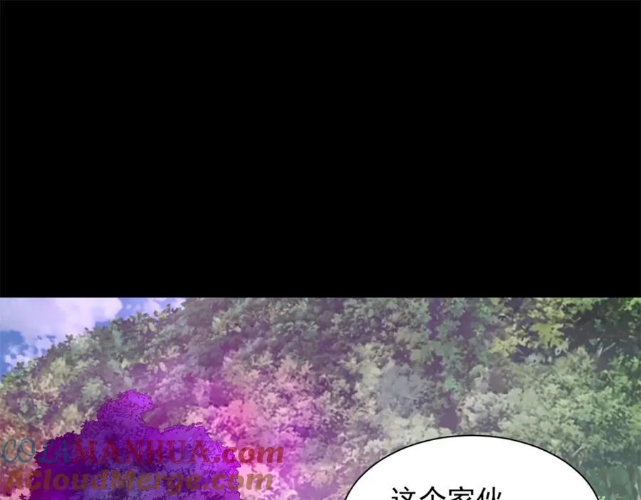 第653话衰落之花-末世为王-大行道动漫（第4张）