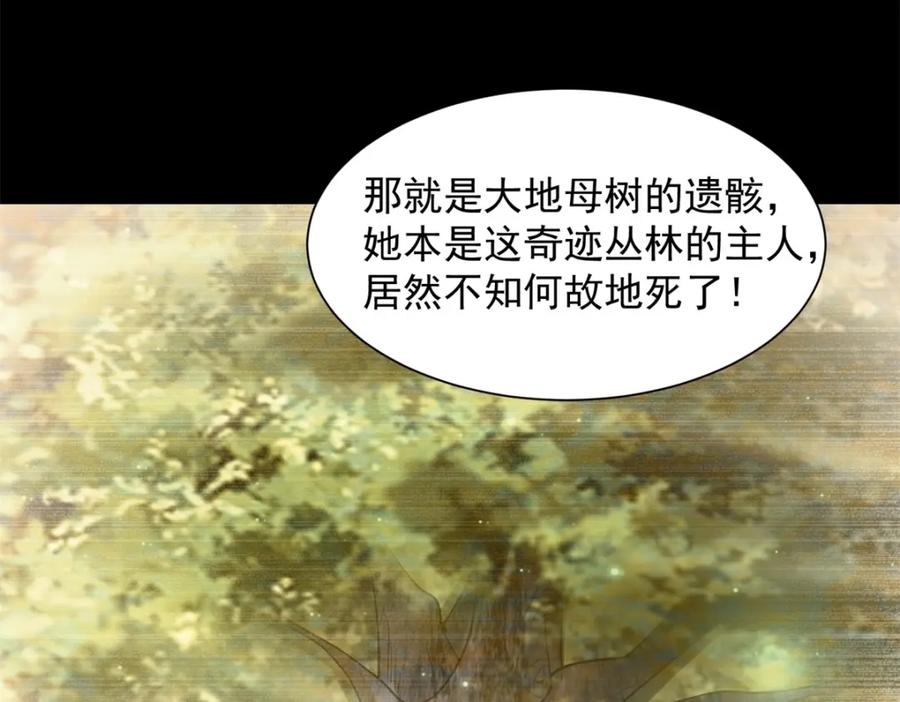 第653话衰落之花-末世为王-大行道动漫（第9张）