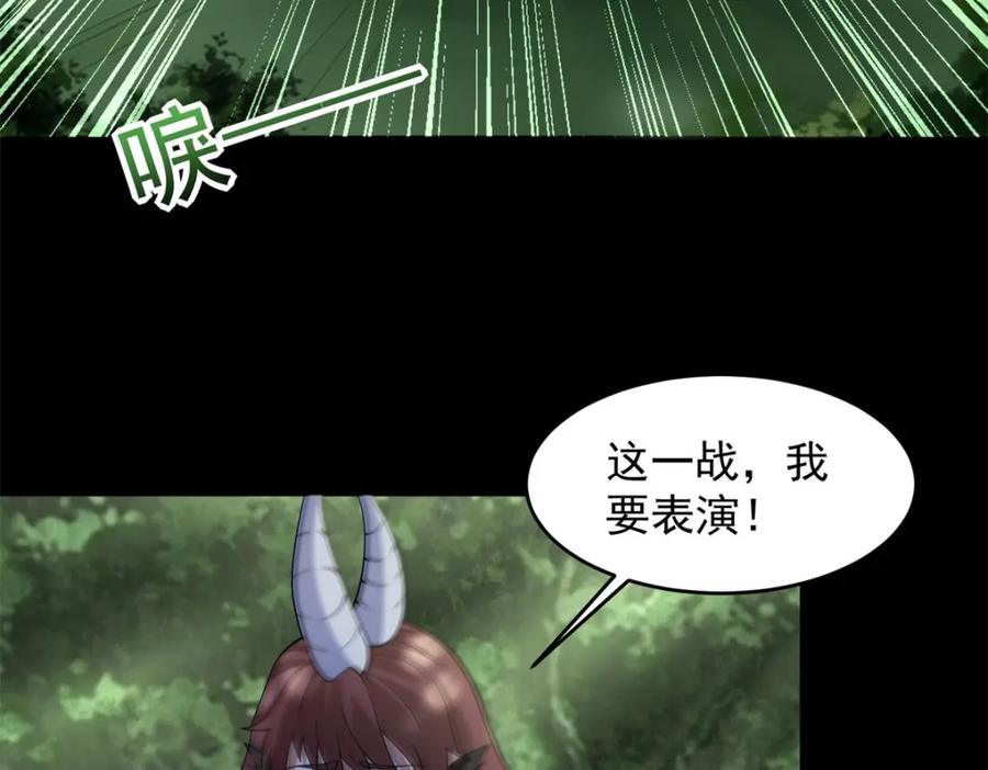 第654话猎物狂欢-末世为王-大行道动漫（第6张）