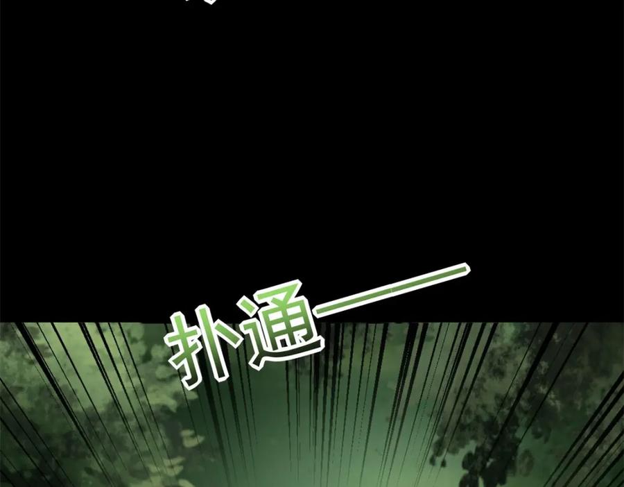 第654话猎物狂欢-末世为王-大行道动漫（第14张）