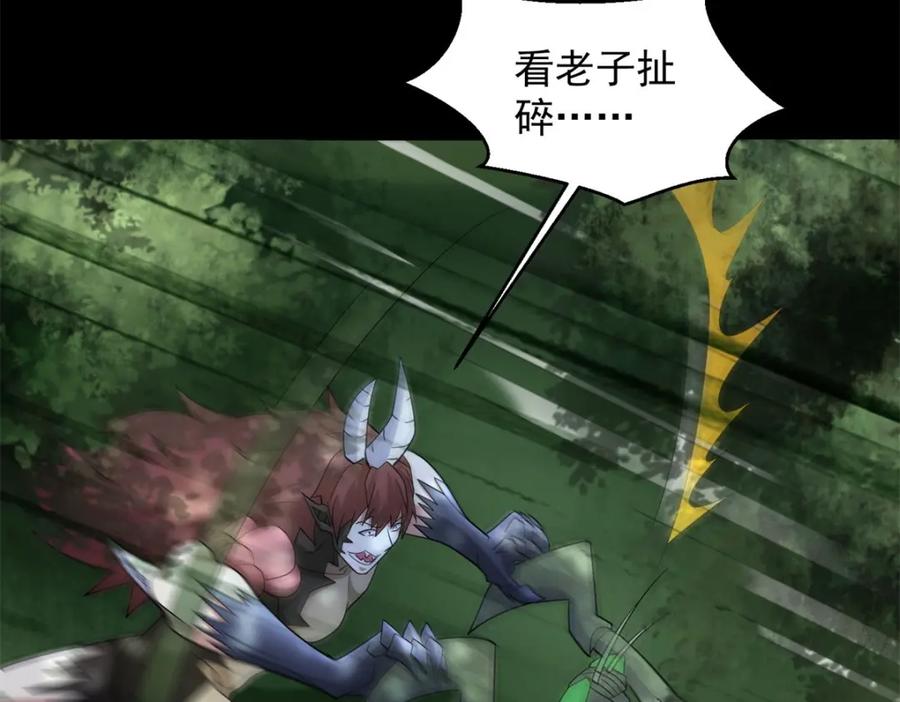第654话猎物狂欢-末世为王-大行道动漫（第9张）