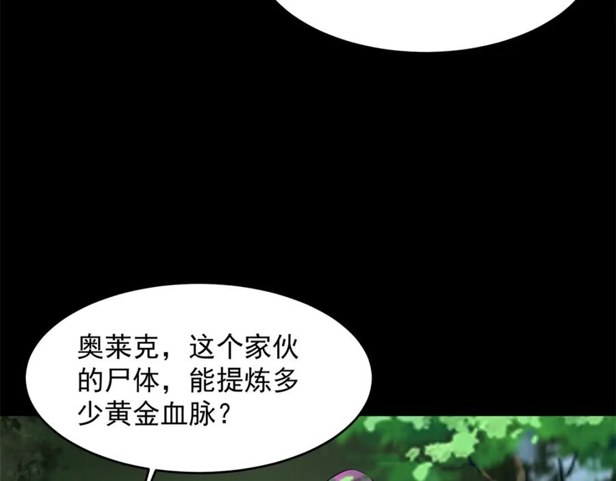 第655话猩红之地-末世为王-大行道动漫（第14张）