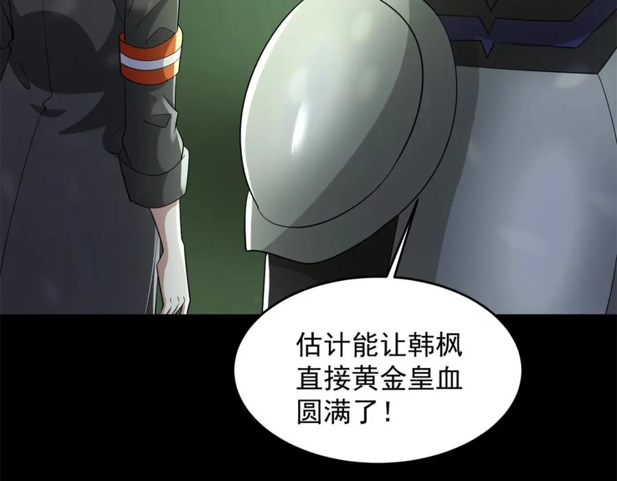 第655话猩红之地-末世为王-大行道动漫（第16张）