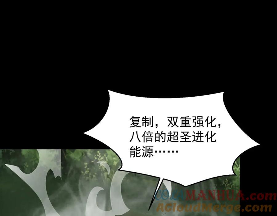 第655话猩红之地-末世为王-大行道动漫（第9张）