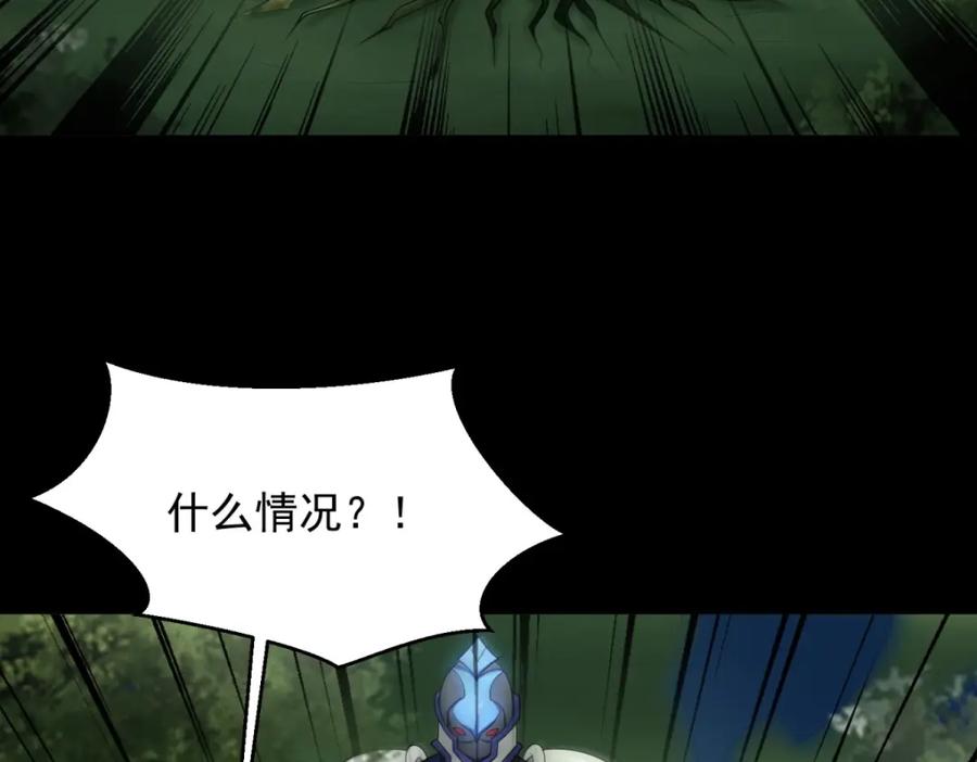 第655话猩红之地-末世为王-大行道动漫（第20张）