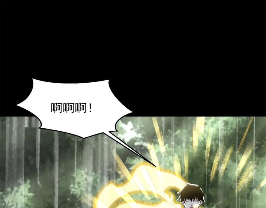 第655话猩红之地-末世为王-大行道动漫（第4张）