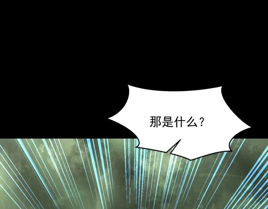 第655话猩红之地-末世为王-大行道动漫（第23张）