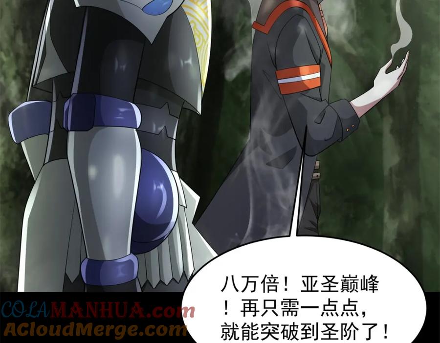第655话猩红之地-末世为王-大行道动漫（第13张）