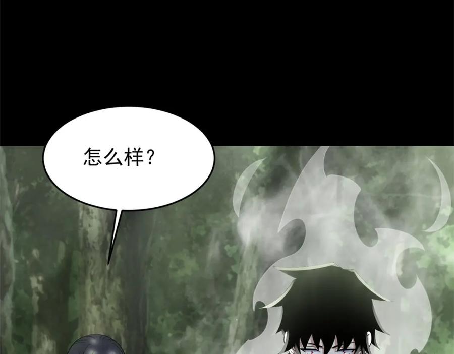 第655话猩红之地-末世为王-大行道动漫（第7张）
