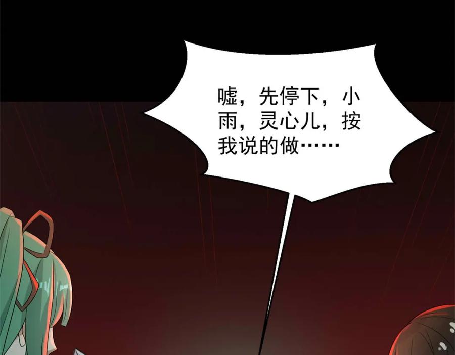 第656话刹魔VS血魔神-末世为王-大行道动漫（第14张）
