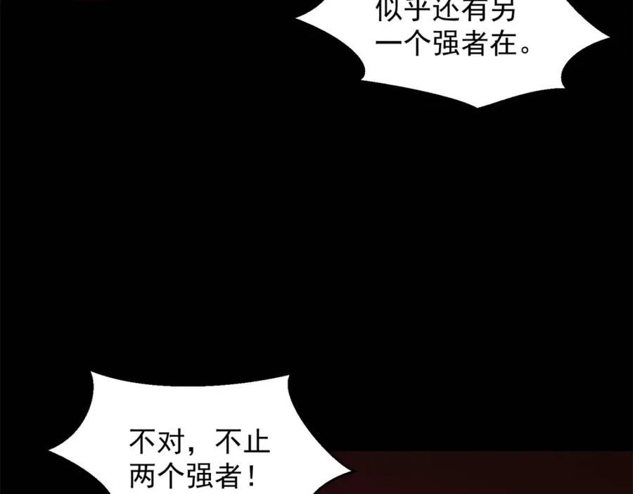 第656话刹魔VS血魔神-末世为王-大行道动漫（第11张）