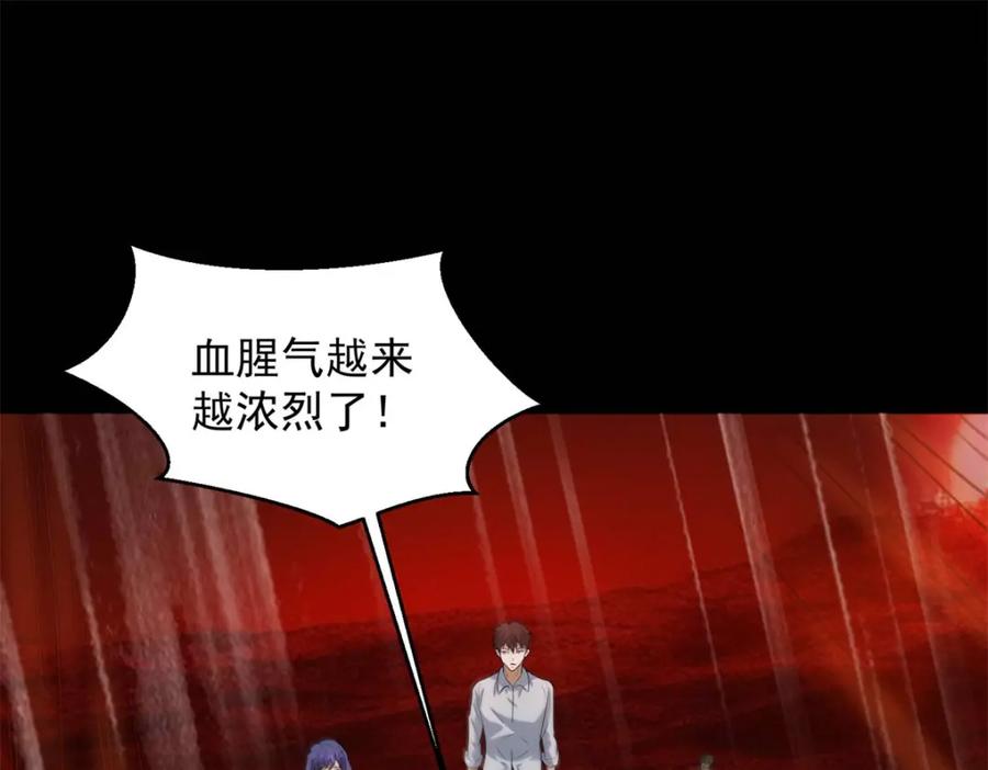 第656话刹魔VS血魔神-末世为王-大行道动漫（第4张）