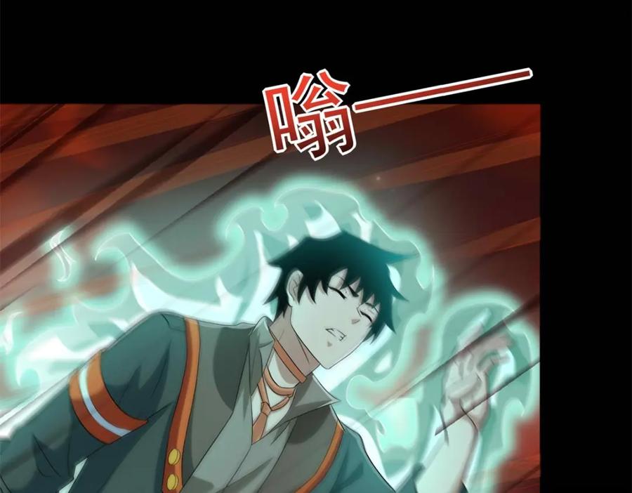 第656话刹魔VS血魔神-末世为王-大行道动漫（第7张）