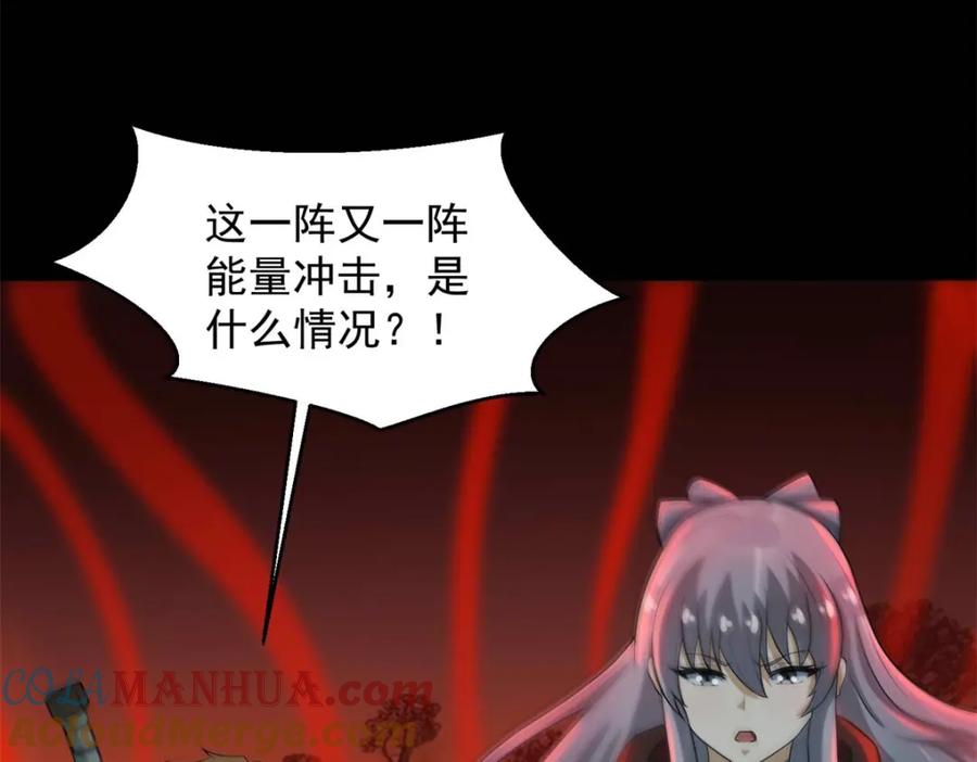 第656话刹魔VS血魔神-末世为王-大行道动漫（第9张）