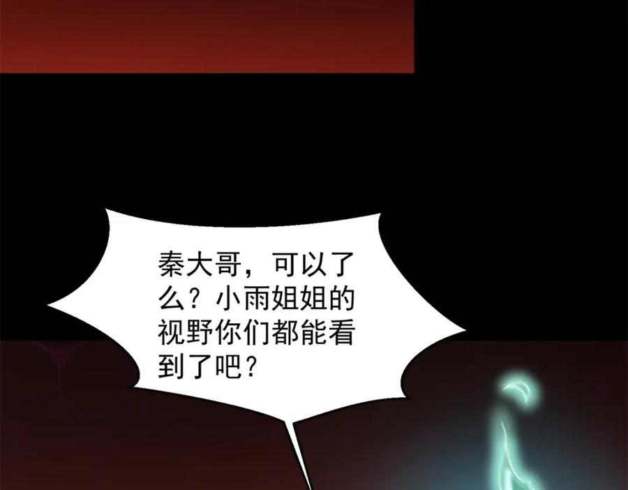 第656话刹魔VS血魔神-末世为王-大行道动漫（第19张）