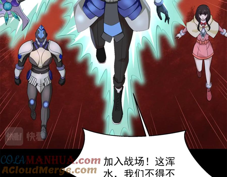 第657话大地母树之种-末世为王-大行道动漫（第22张）